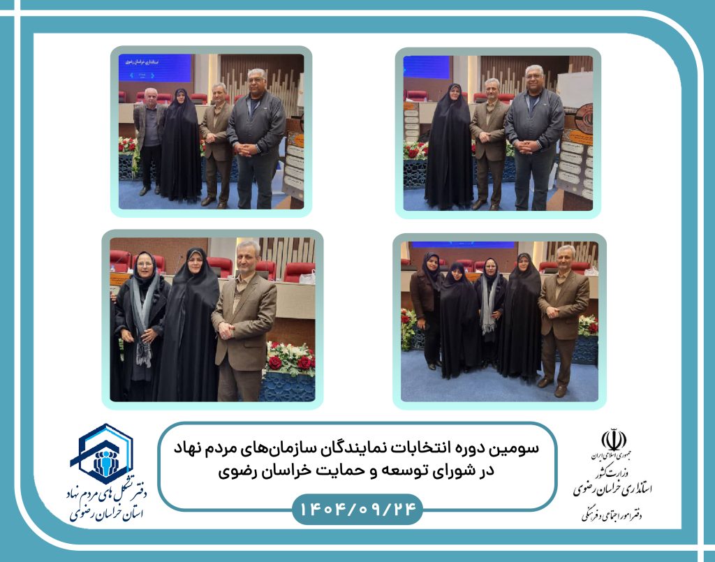 سومین دوره انتخابات نمایندگان